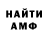 МЕТАМФЕТАМИН винт Nettos